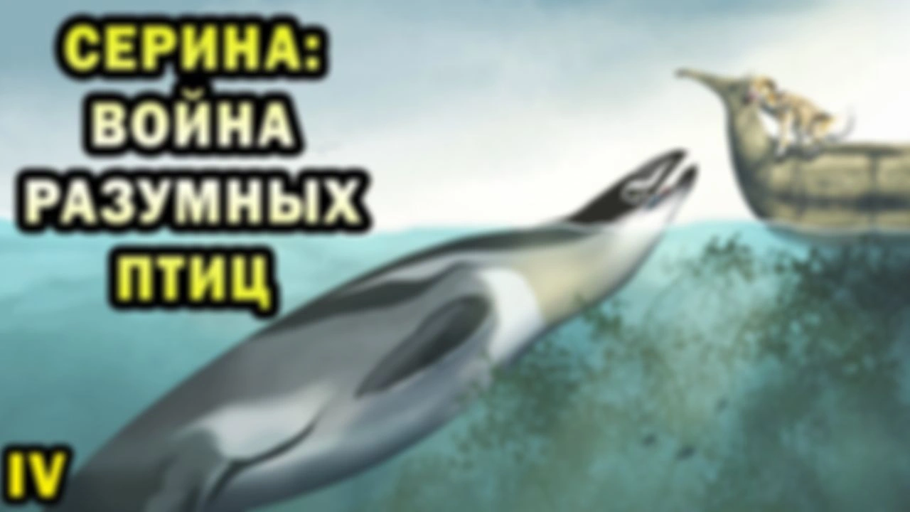 Серина