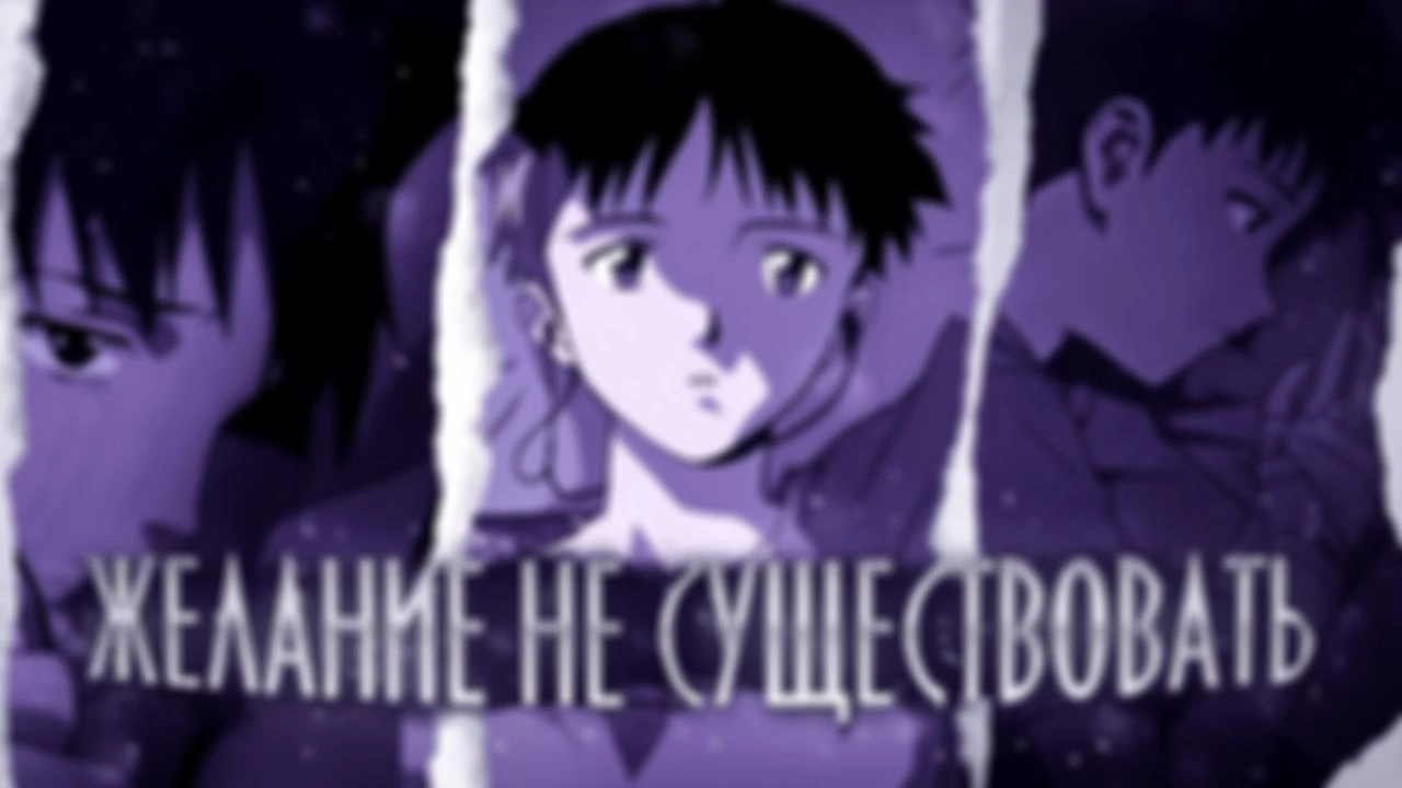 Желание не существовать