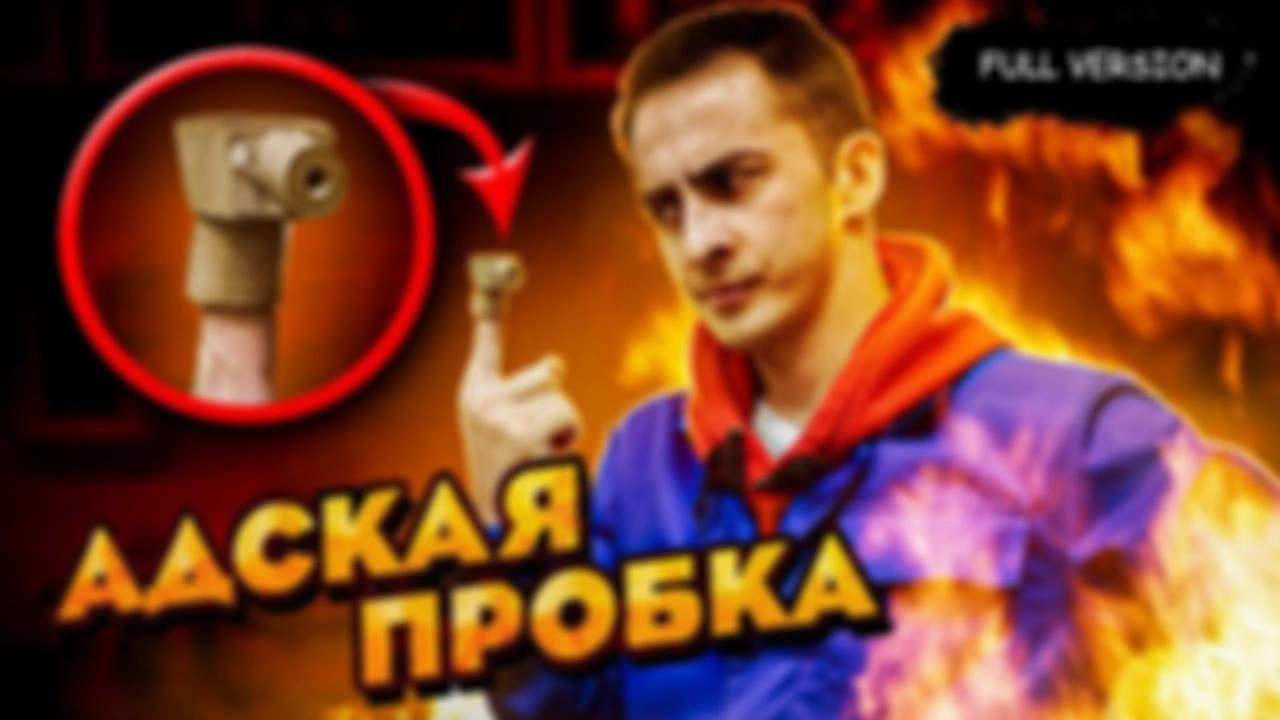 ПРОБКА ДЛЯ ХЛОРНОГО ЭЛЕКТРОДА