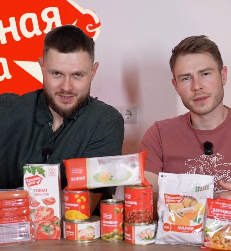 ПРОБУЕМ товары КРАСНАЯ ЦЕНА!