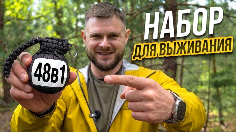 ТЕСТ КИТАЙСКОГО НАБОРА ДЛЯ ВЫЖИВАНИЕ в Реальном Лесу