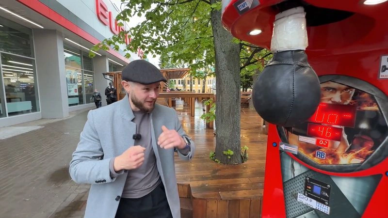 ГРОМИМ УЛИЧНЫЕ АВТОМАТЫ С БОКСЕРСКОЙ ГРУШЕЙ!