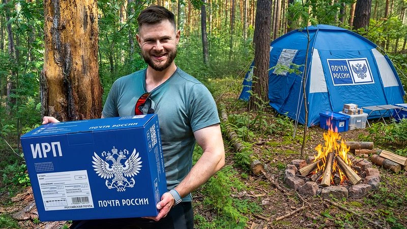 ВЫЖИВАНИЕ С ИРП ПОЧТЫ РОССИИ