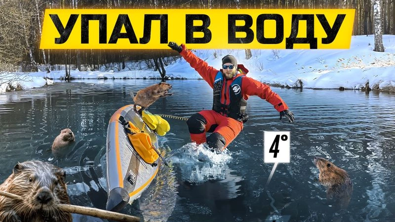 ЗИМНИЙ СПЛАВ
