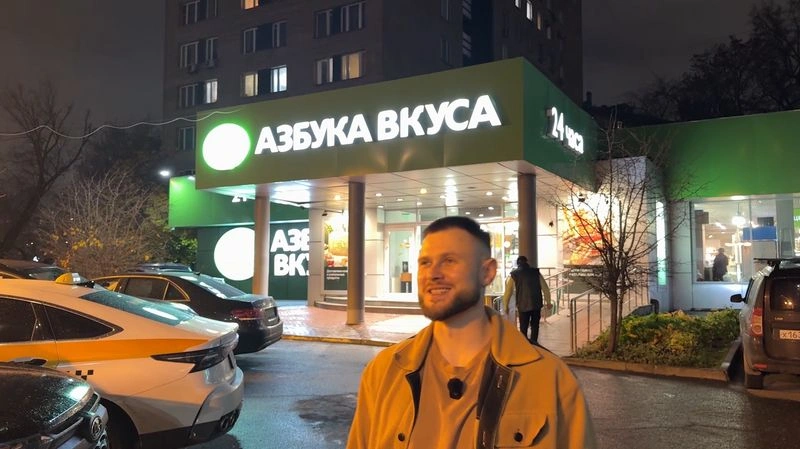 ПРОБУЕМ ТОВАРЫ из БОГАТЕЙСКОГО - АЗБУКА ВКУСА