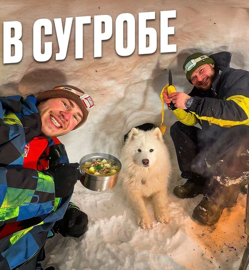 НОЧЬ В СНЕЖНОЙ ПЕЩЕРЕ С ПЕЧКОЙ