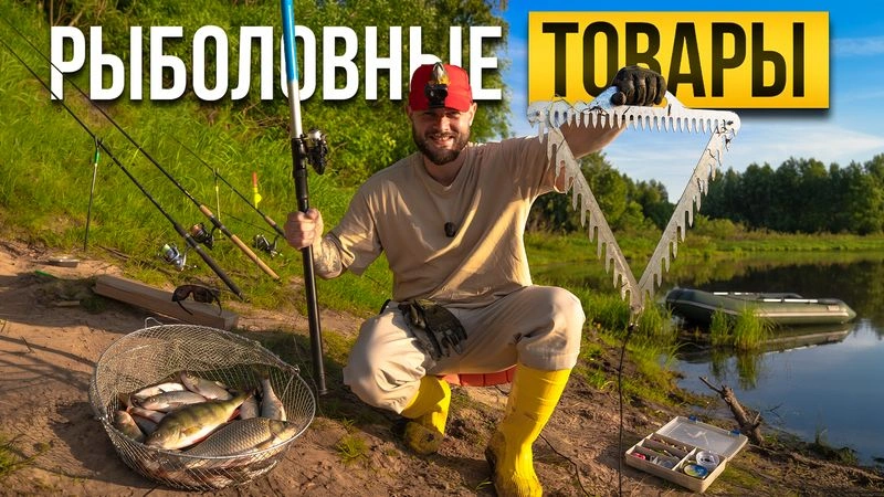 ПРОВЕРКА РЫБОЛОВНЫХ товаров с Aliexpress