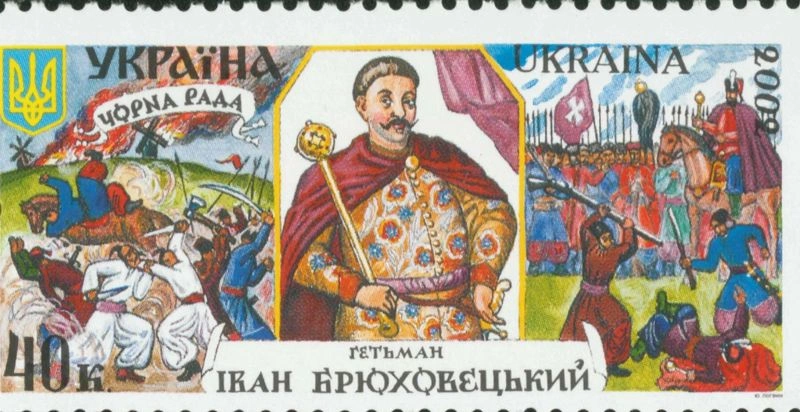 "Народный гетман" И. Брюховецкий
