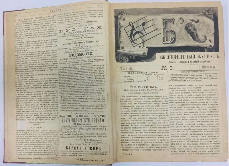 Украинский мистицизм: от украинофилов к тайным обществам