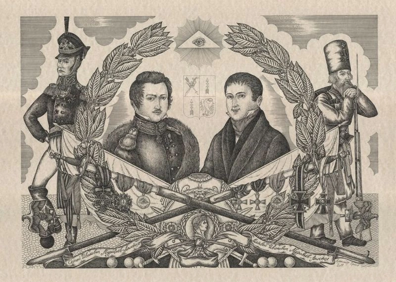 ФИЛОСОФЫ-МАСОНЫ