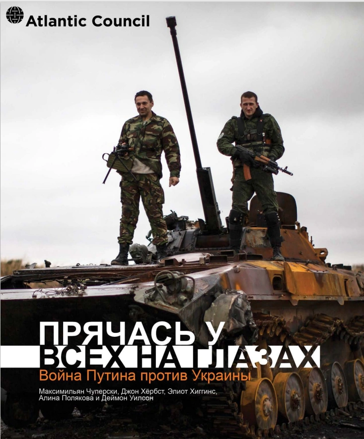 неНовороссия: Из библиотеки Конгресса США