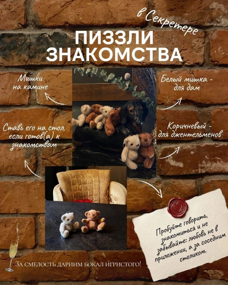 ЗНАКОМСТВА ПИЗЗЛИ