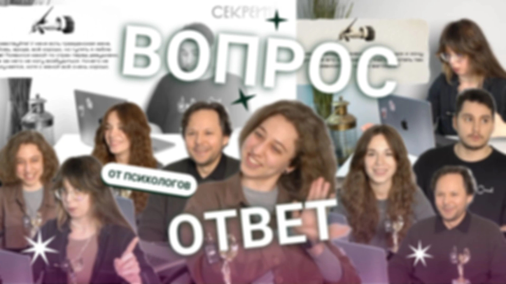 ПОЧЕМУ МЫ СРЫВАЕМСЯ НА БЛИЗКИХ, ЗАВИСИМ ОТ ЧУЖОГО МНЕНИЯ И ОБОЖАЕМ «ГУЛЯНКИ»? Уже ответили в новом выпуске подкаста!