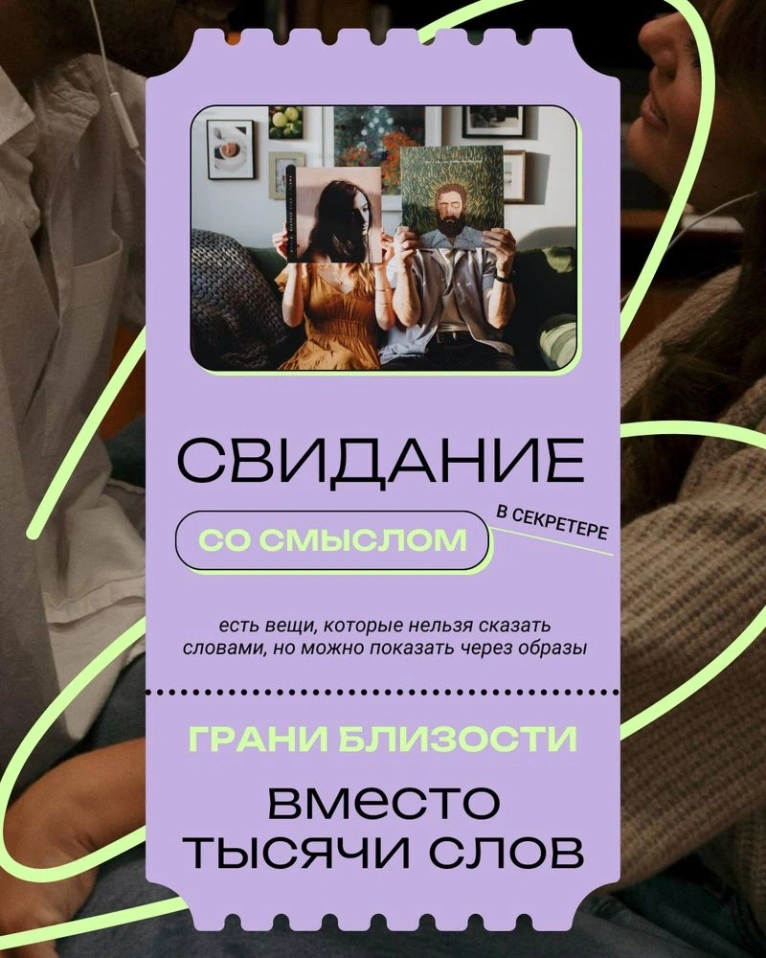 Мероприятия под ключ — свидание со смыслом