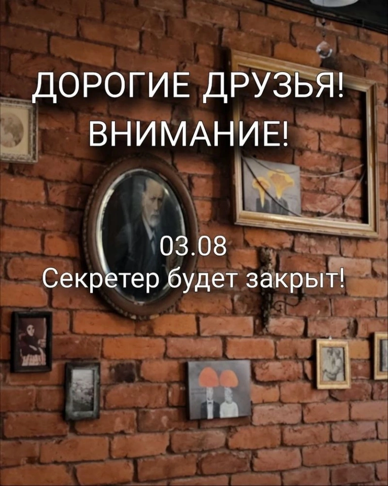 03.08 Секретер не работает