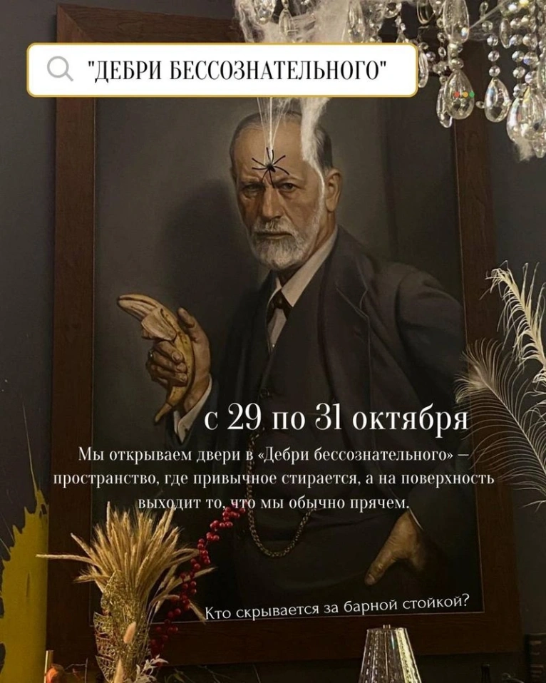 «ДЕБРИ БЕССОЗНАТЕЛЬНОГО»: три дня, чтобы потеряться