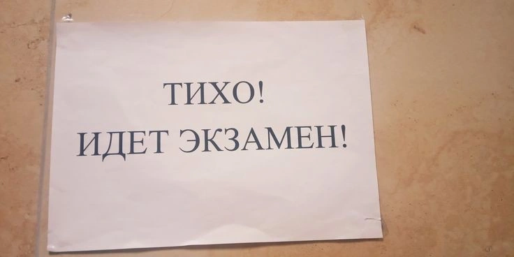 Почему взрослым снятся экзамены, которые они давно сдали