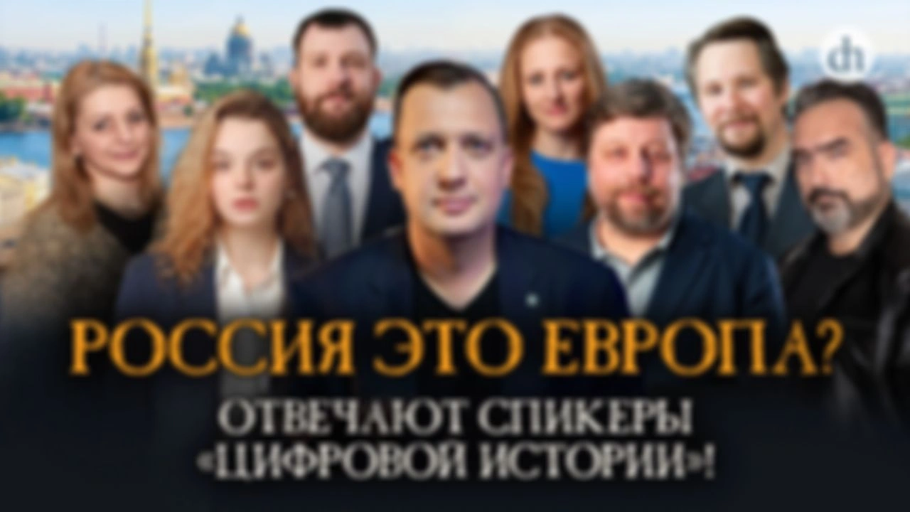 Россия — это Европа?