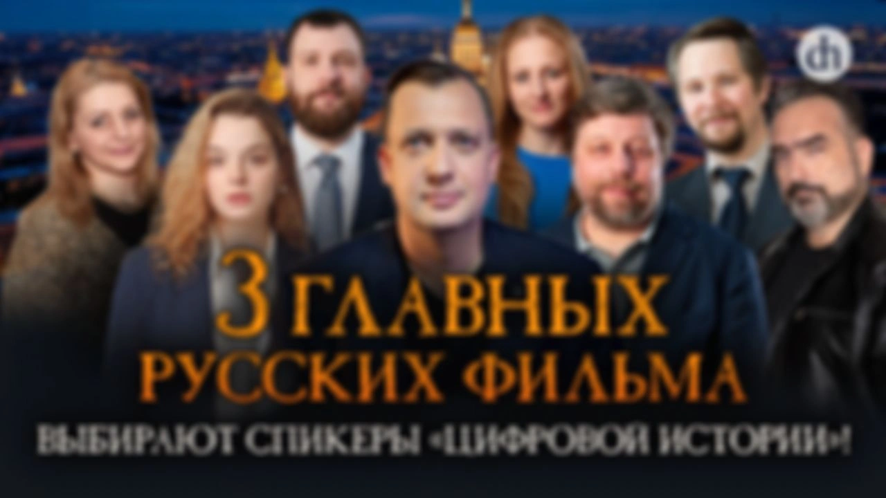 Три главных русских фильма