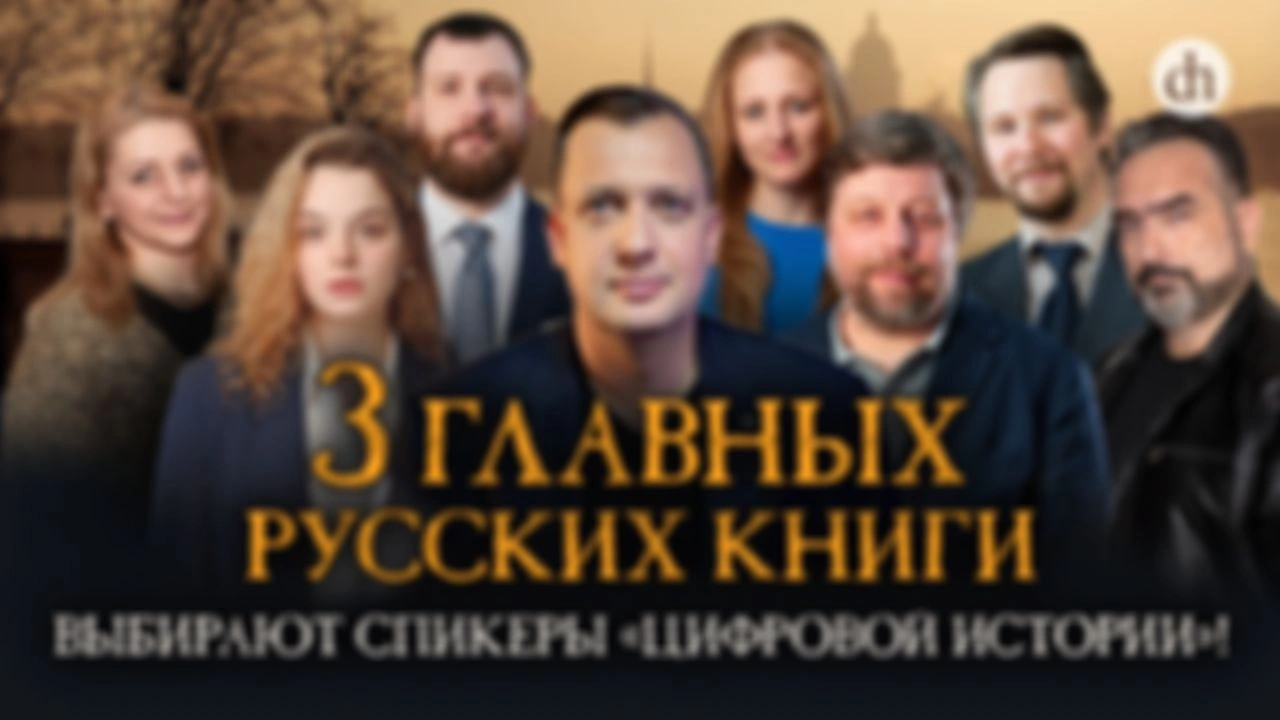 Три главных русских книги