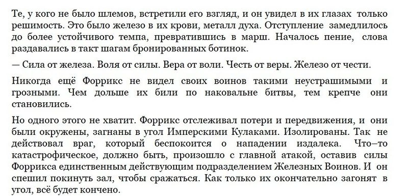 Первая стена