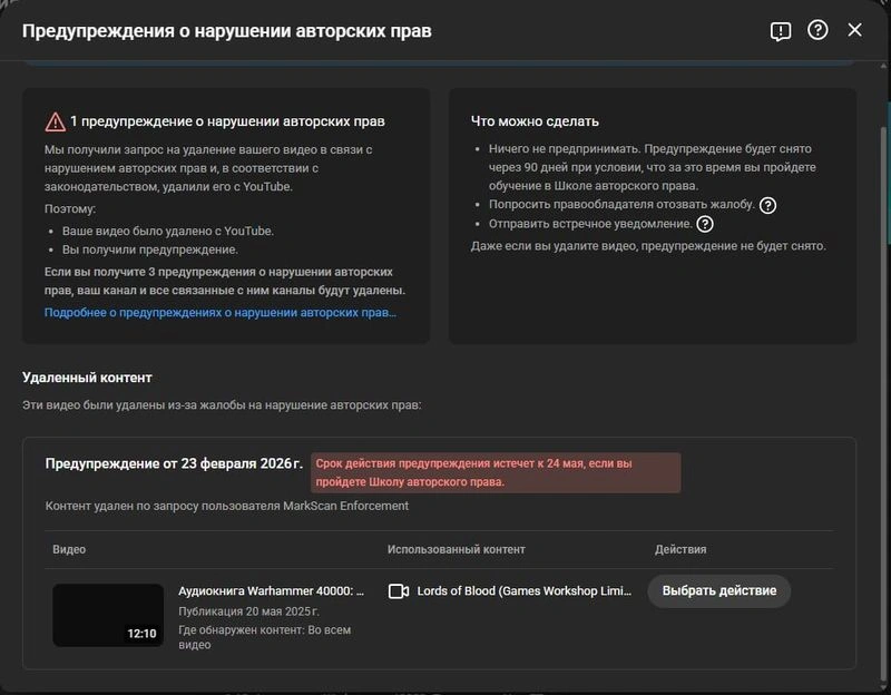 Канал на Youtube снесли