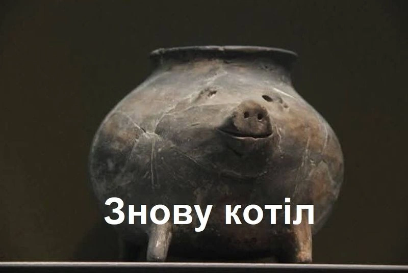 Знову Котiл — 1. Уха из петуха