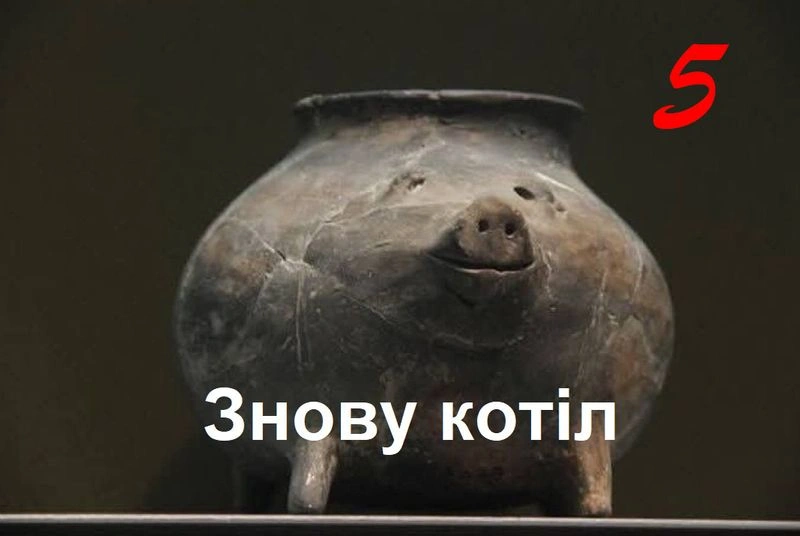 Знову Котiл-5. Запорожский клин