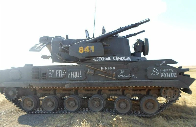 «Тунгуска» которую не видно.