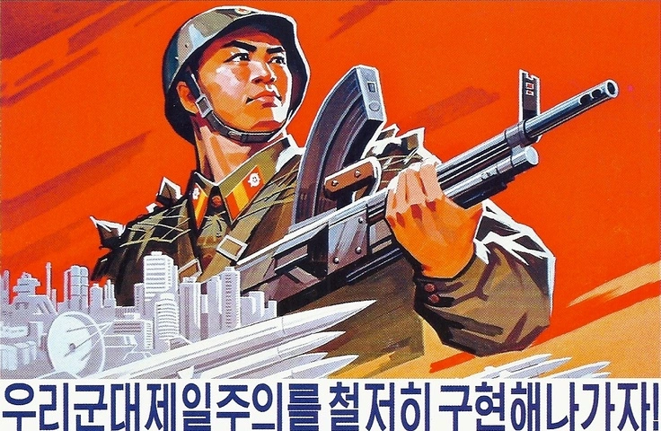 Зачем нам солнце Чучхе, или консервы по-корейски