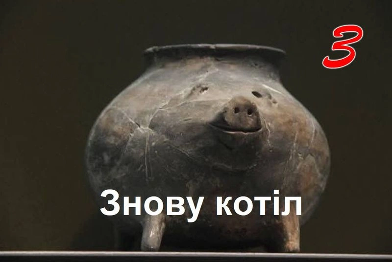 Знову Котiл — 3. Последняя дорога на Покровск