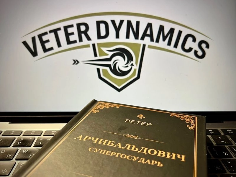 VETER DYNAMICS: АПАСНЫЙ АРЧИБАЛЬДОВИЧ