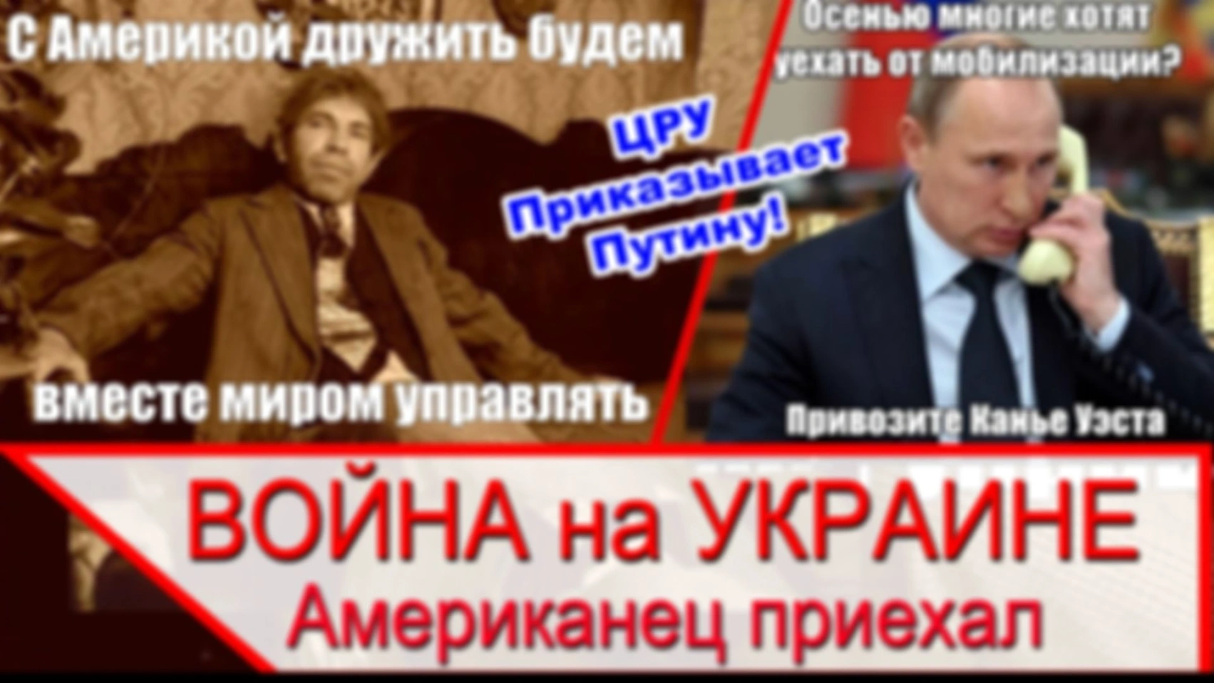Американец приехал — с ЦРУ Украину делить будем