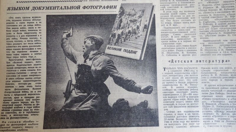 "Комбат" - вошедший    в    вечность.