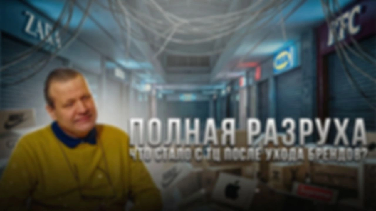 ПЛОХО ли торговым центрам? Честно с генеральным директором ТРК «Лето»