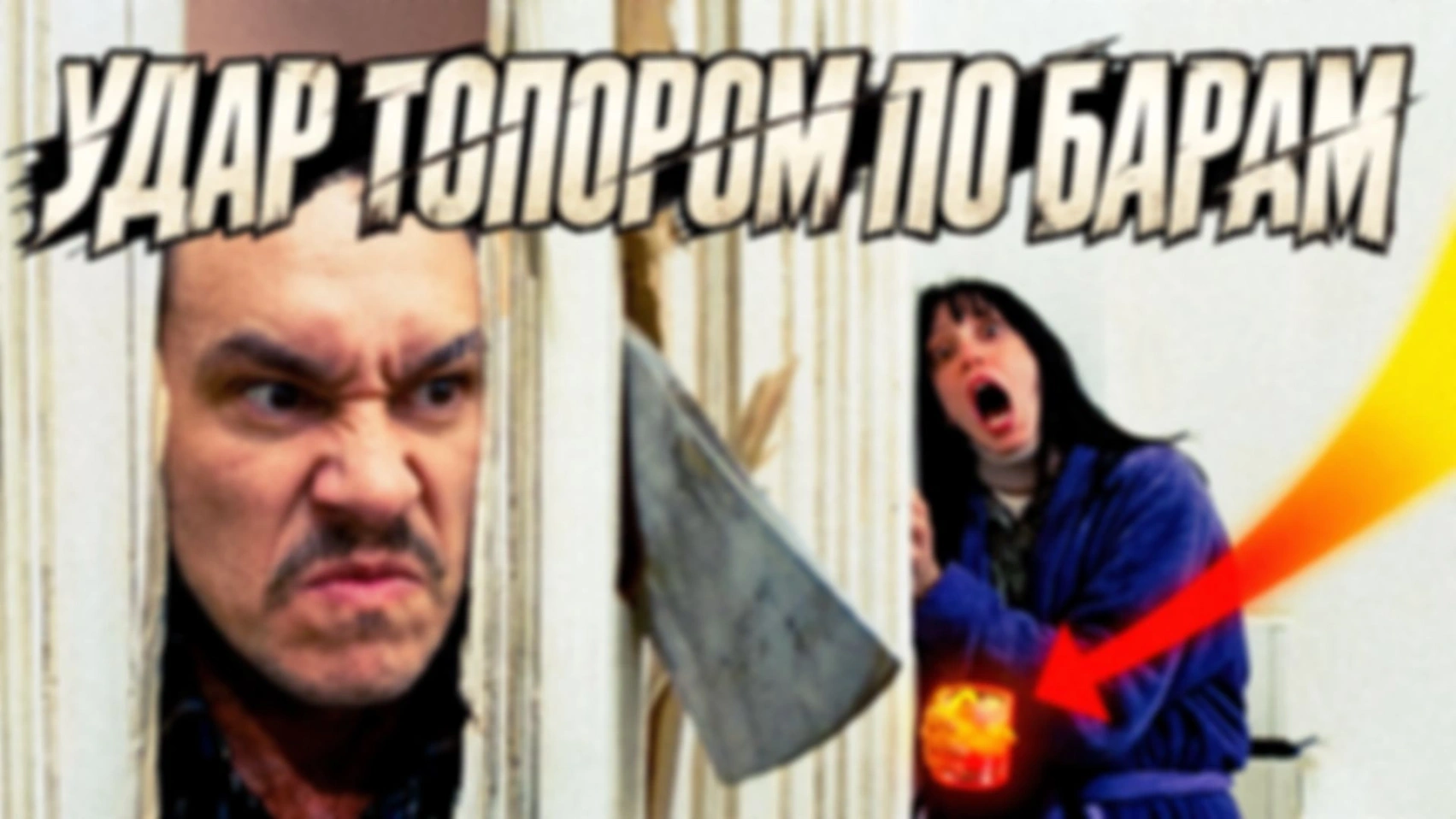 Как открыть свой первый бизнес, не спиться и начать метать топоры. В гостях — Добрый Джонни