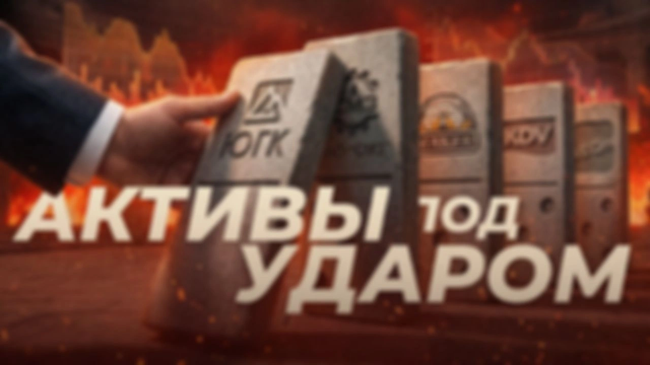 Волна НАЦИОНАЛИЗАЦИЙ: У кого заберут активы и как защититься инвестору?