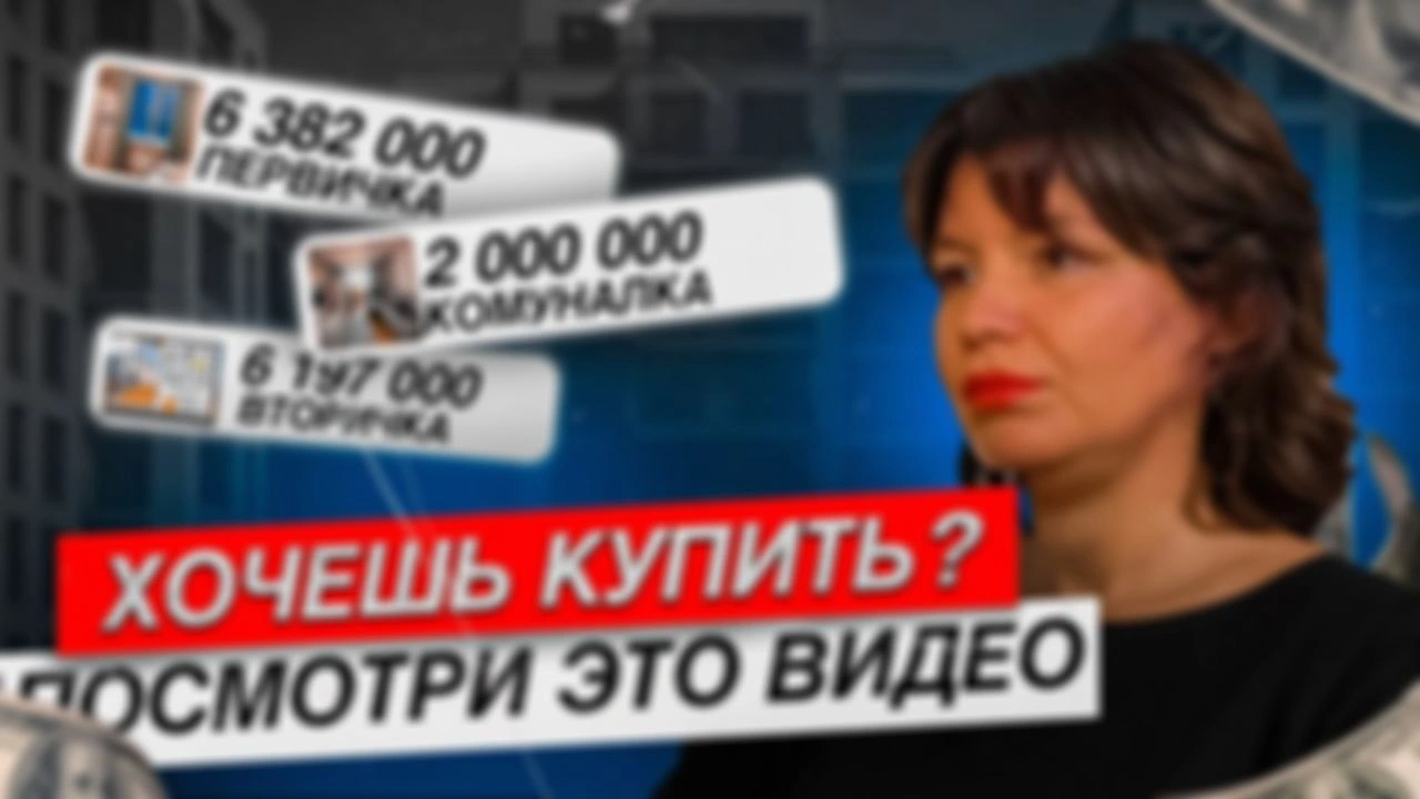 ВСЕ СХЕМЫ ИНВЕСТИЦИЙ В НЕДВИЖКЕ И КАК ВСЁ НЕ ПОТЕРЯТЬ!