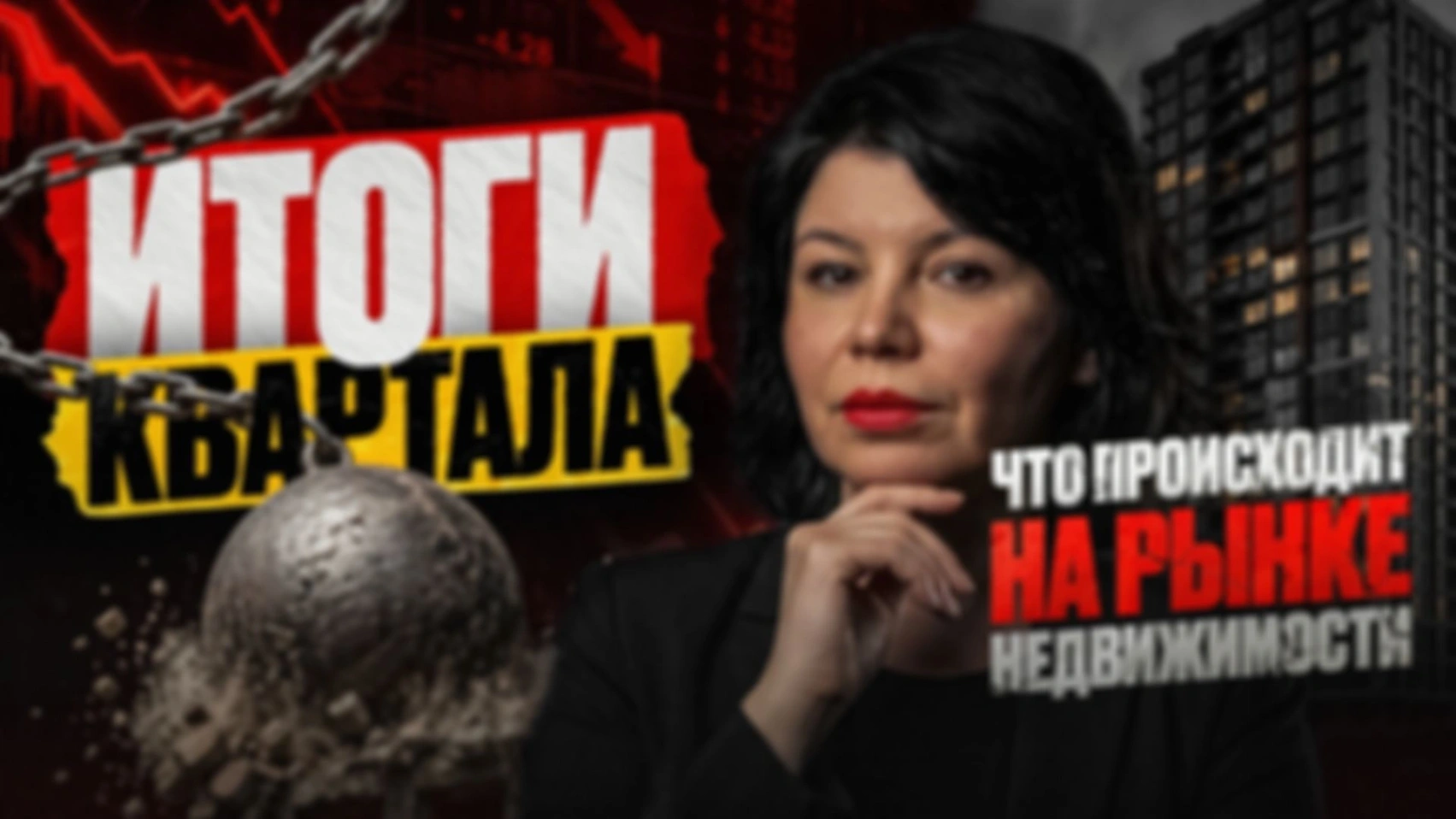 ЧТО СКРЫВАЕТ РЫНОК? Квартиры «в розницу», пустые склады и реальная судьба ГК Самолёт