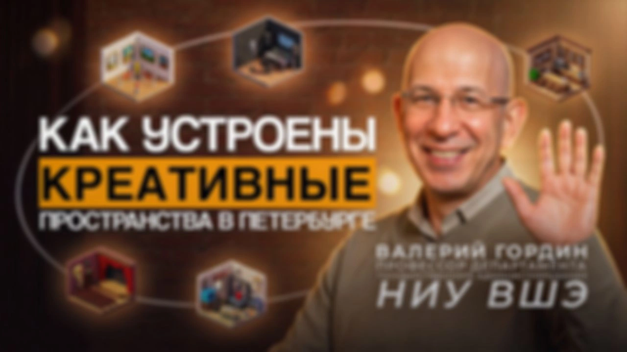 Как ЦАРСКИЕ трущобы и советская разруха создали креативный Петербург?