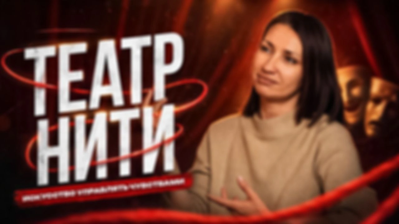 Лазеры, газ и китаец в роли Шарикова: Как устроен самый безумный театр Петербурга?