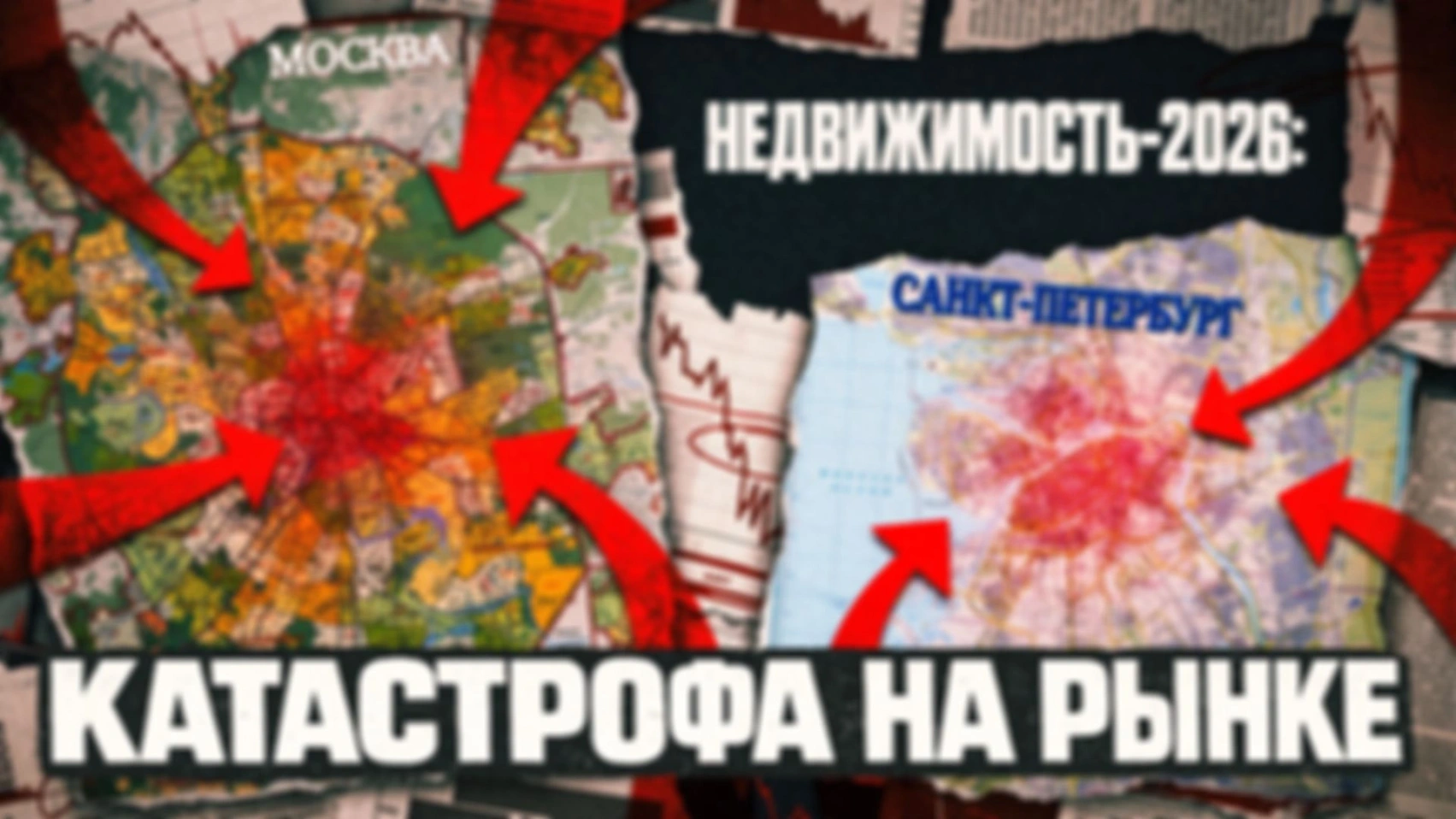 Тотальный коллапс: застройщики теряют клиентов. Новости недвижимости-2026