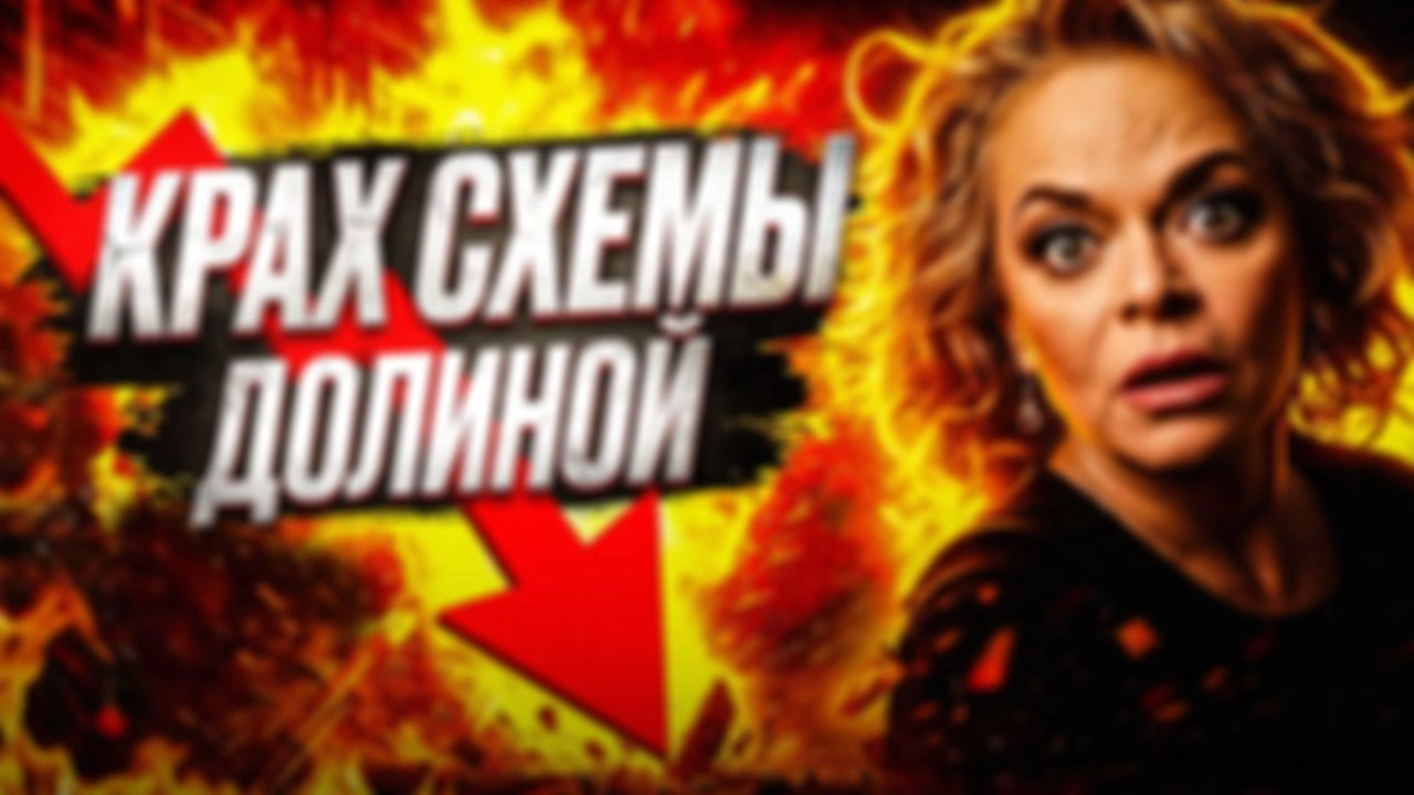 Недвижимость 2026. Семейная ипотека спасена. Схему Долиной ЗАКРЫЛИ