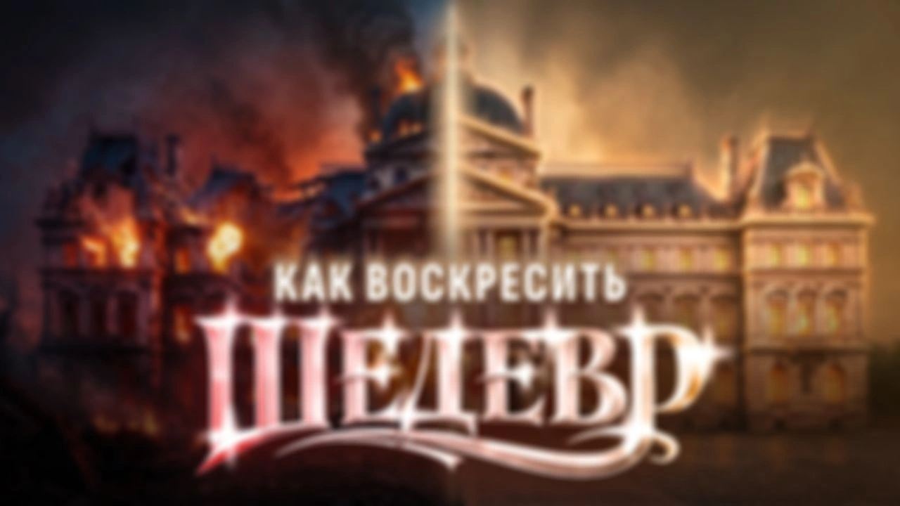 Промёрзший дом Брюллова. Осыпающийся потолок. И один человек, который отказался сдаваться