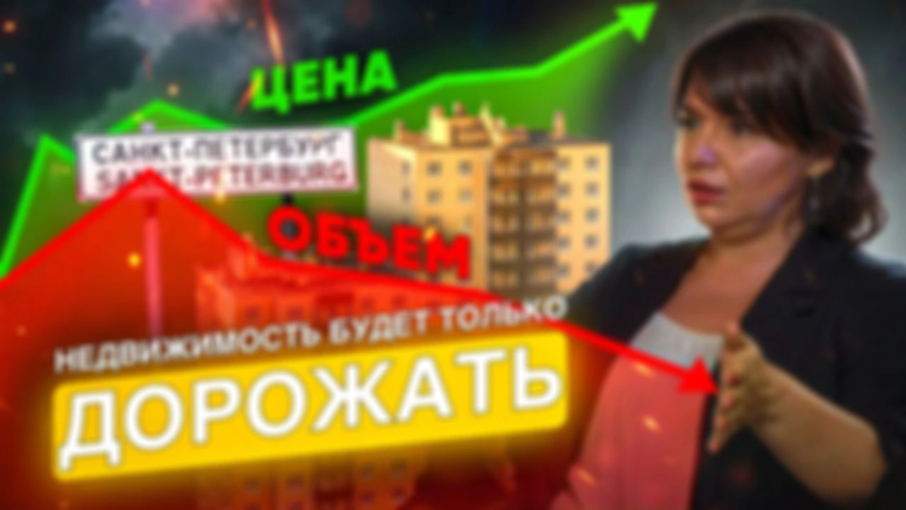 ЖИЛЬЁ НЕ ПОДЕШЕВЕЕТ НИКОГДА! Вот почему