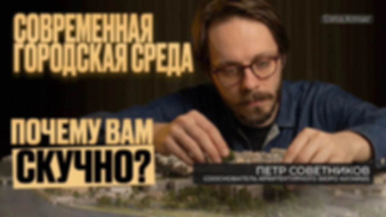 ИЛЛЮЗИЯ КОМФОРТА: Почему современное благоустройство делает наши улицы СТЕРИЛЬНЫМИ?