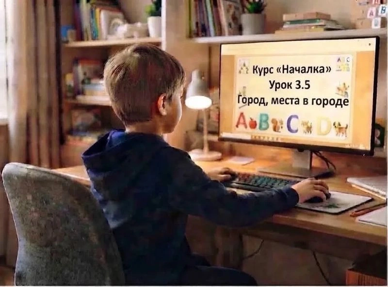 Началка. Урок 3.5. «Город, места в городе».‏