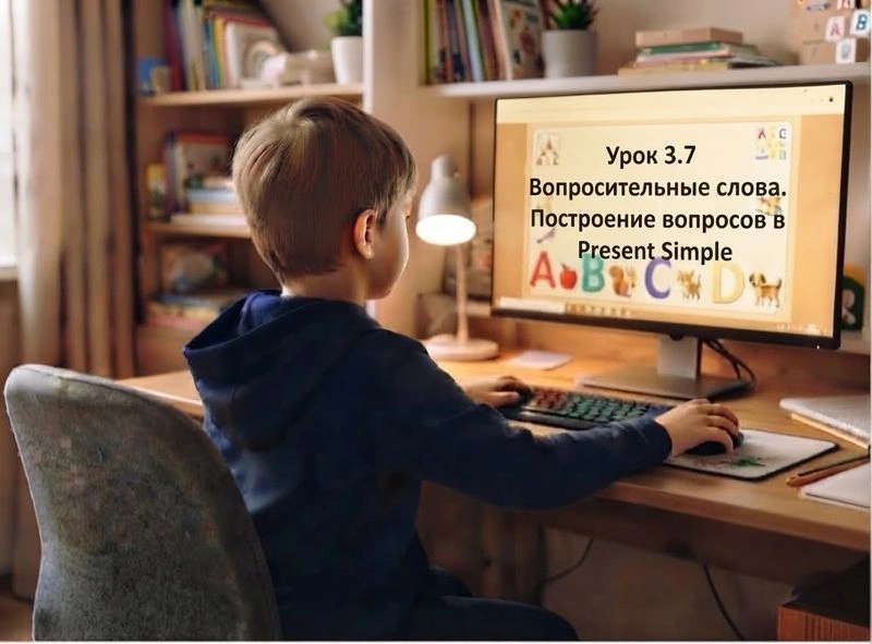 Началка. Урок 3.6 «Профессии».‏ ‎