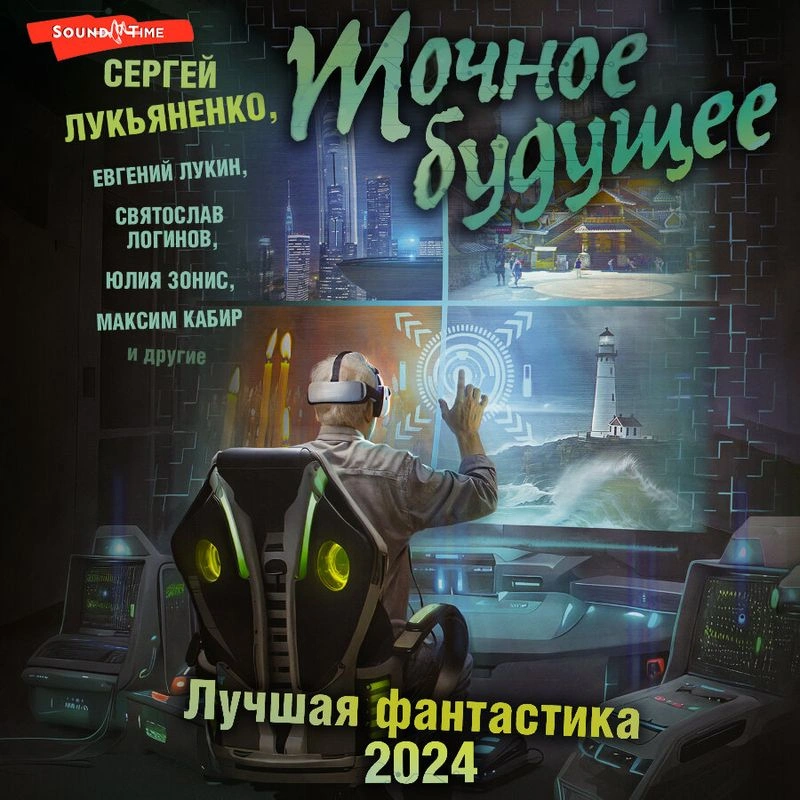 Проблемы современной фантастики…