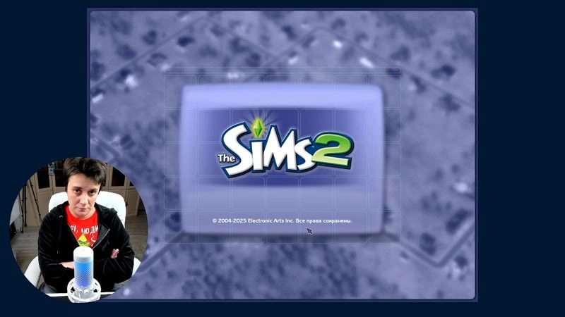 ЛЕТСПЛЕЙ. ИГРАЮ В SIMS 2 СПУСТЯ 20 ЛЕТ!